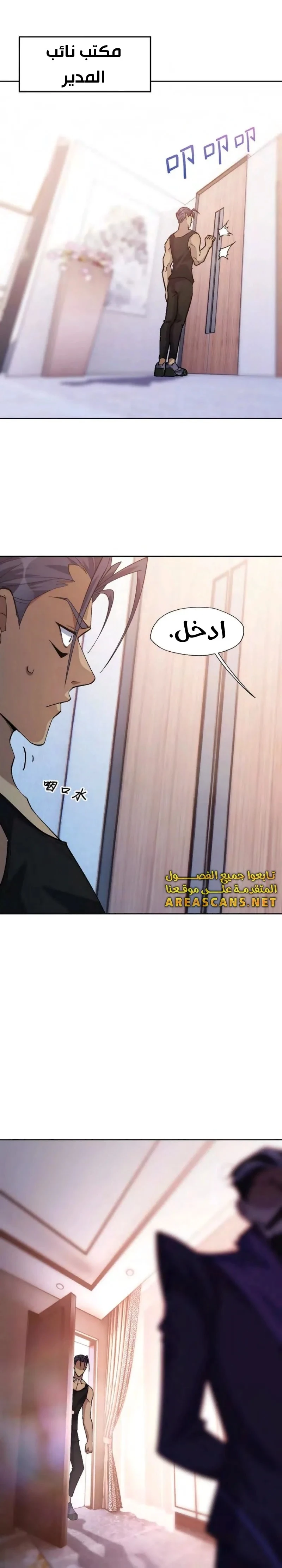 Chapter Image 16